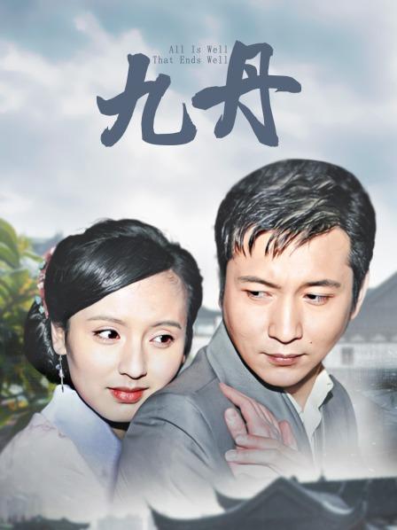 多乙-寂寞空姐圣诞夜[1V/145MB]